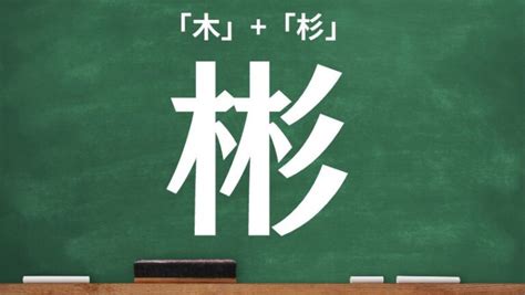 木象|木へんに象の読み方は？「橡」の5つの音読み訓読み